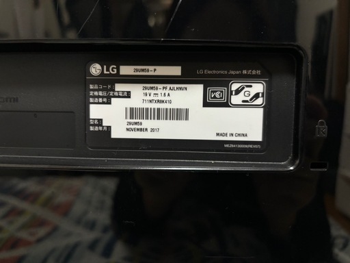 【美品】LG 21:9 ワイドモニター 29UM57-P
