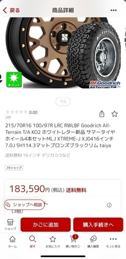 BF Goodrichホワイトレター＋ホイールXTREME-J XJ04   4本セット