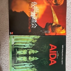 オペラプログラム