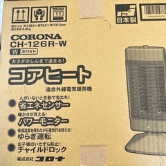 🎶新品CORONAコアヒート🎶
