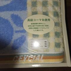 CEyClALギフトタオルセットの画像
