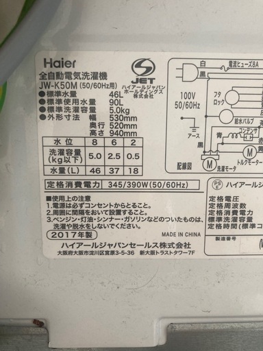 Haier 全自動電気洗濯機　JW-K50M  リサイクルショップ宮崎屋　住吉店　24.11.24F