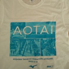 2023青太マラソンTシャツ未使用