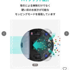 eufyロボット掃除機の画像