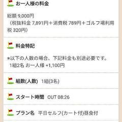 12月6日(金)  8:26〜 愛和ゴルフクラブ