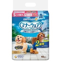 犬用マナーウェア　sかss