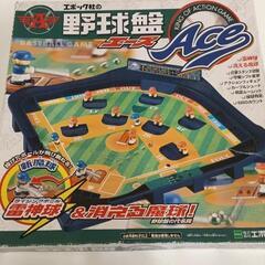 1124-191 エポック社の野球盤エース