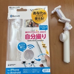 自撮り棒