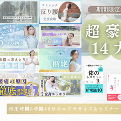 オンライン個別エクササイズ体験会のご案内（先着5名様限定・無料）の画像