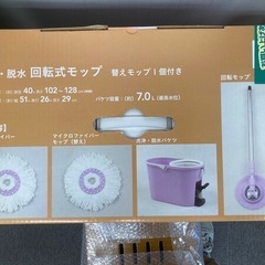 早い者勝ち‼️980円で‼️新品‼️回転式モップ・カインズで購入しました。の画像