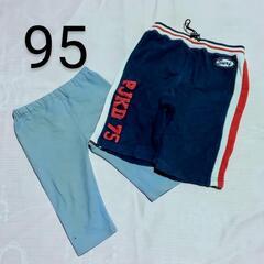 95 　スキニーとハーフパンツ