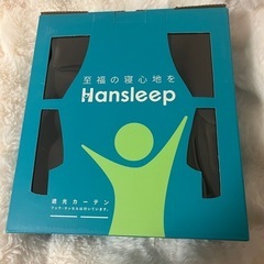 遮光カーテン　185センチ