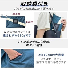 【新品未開封】　防水レインポンチョ 黒白 ツートンカラーの画像