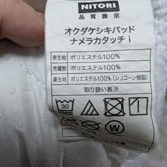 ニトリ　置くだけ簡単敷パッド　シングル　ベロア調　グレーの画像