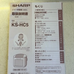 SHARP ジャー炊飯器の画像