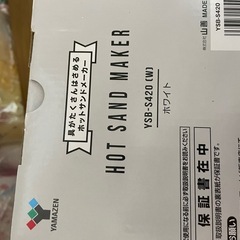 ホットサンドメーカーの画像
