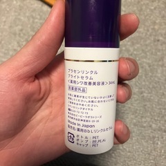 Bblabシワ美容液の画像