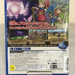 【ジャングルジャングル深井店】★PS4ソフト ドラゴンクエスト ビルダーズ アレフガルド ドラクエビルダーズ  ドラクエ スクエニ ゲームソフト プレステ4 PS4 堺市 深井 の画像