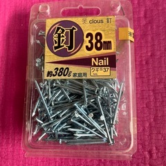 釘くぎ