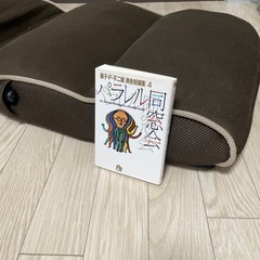 座椅子 フロアチェアの画像
