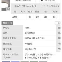 アイリスオーヤマ　LEDシーリング　3個セットの画像