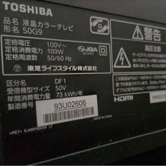 【美品】  50型 インチTOSHIBA REGZA  TV テレビの画像