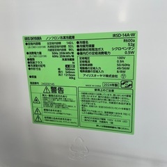 【ジモティー割】アイリスオーヤマ 2024年製 2ドア冷蔵庫 IRSD-14A-W  284の画像