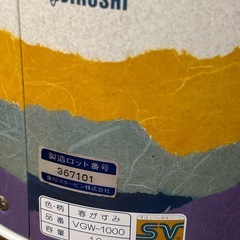 象印/和風ポット《春がすみ》 VGW-1000の画像