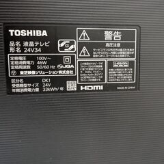 TOSHIBA REGZA