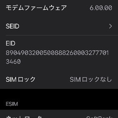 iPhone 11 Pro MAX 512GB SIMフリー  ミッドナイトグリーンの画像
