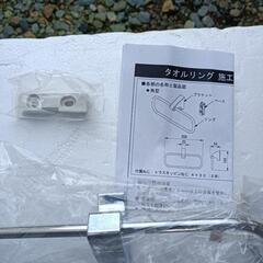 新品タオルハンガーの画像
