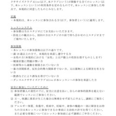 【12/5(木)開催🌟】筋トレ・ダンスエクササイズで運動不足解消レッスン🌈ゆるく楽しく♪ − 東京都