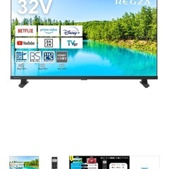 液晶テレビREGZA +テレビスタンド+SSD