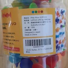 ピタリコ　知育ブロックの画像