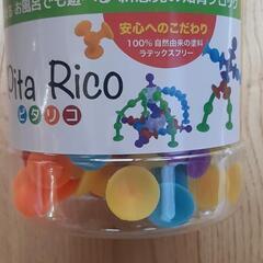 ピタリコ　知育ブロック