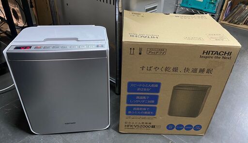 ふとん乾燥機あります♪　寒い冬はほかほか布団で(*^^*)