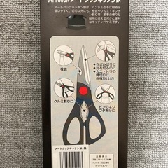 キッチンバサミの画像