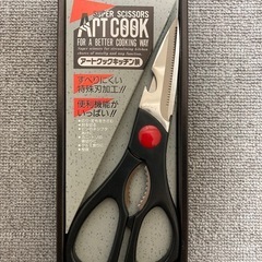 キッチンバサミ