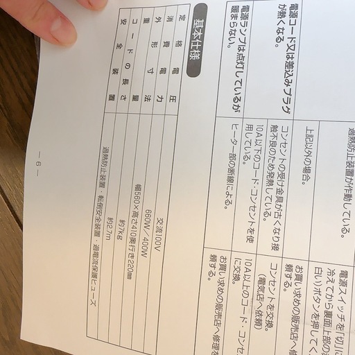夢暖望 遠赤外線輻射式パネルヒーター 660型H 日向ぼっこの心地良さ