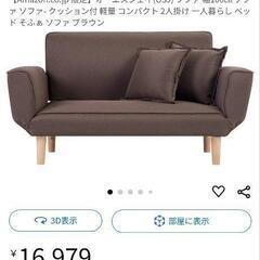 ソファー　2人掛け
