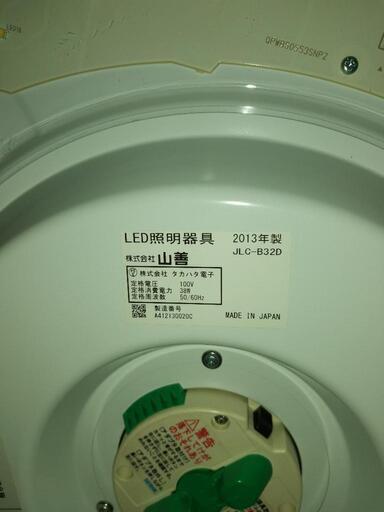 ☆ LED シーリングライト・山善 ☆