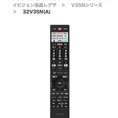 液晶テレビREGZA +テレビスタンド+SSDの画像