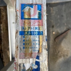 アルミ脚立の画像