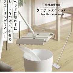 マーナ (marna) タッチレスワイパー