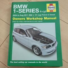 BMW 1 シリーズの本