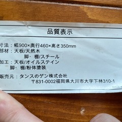 『天然木製ローテーブル‼️』
の画像