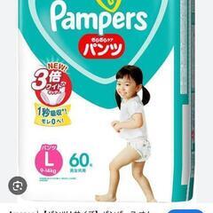 パンパース　Lサイズ　パンツ