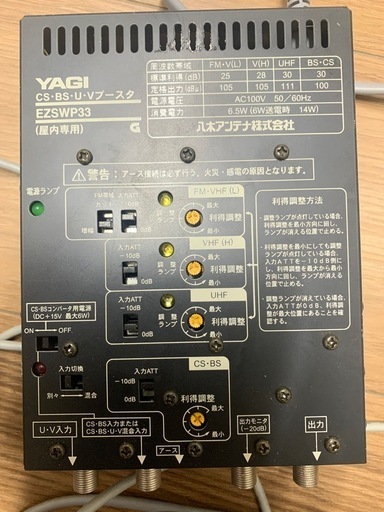 ブースター
