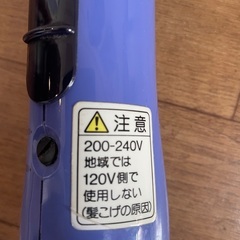 11/30で処分予定　引き渡し日12/2限定　700wドライヤー　120v,240v対応　海外旅行にも使えますの画像