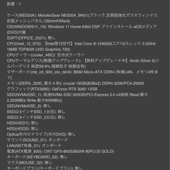ゲーミングpcの画像